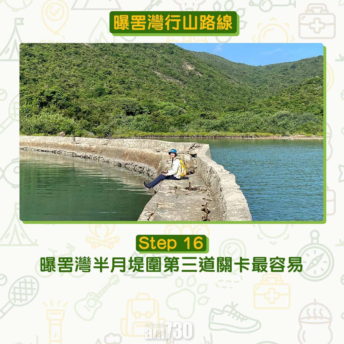 曝罟灣半月堤圍