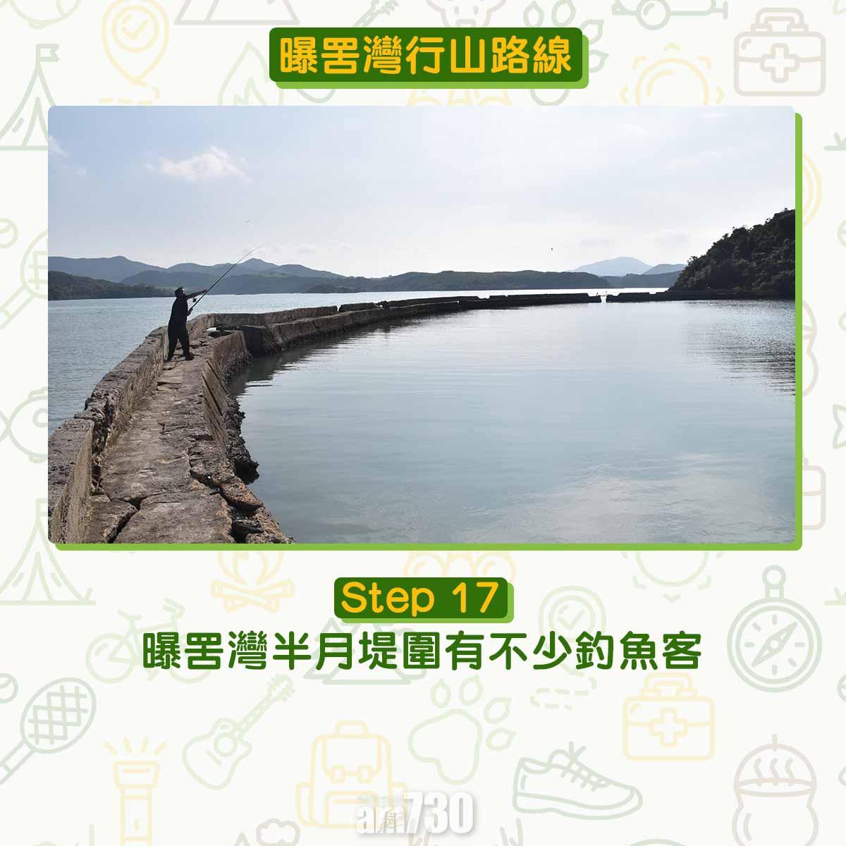 曝罟灣半月堤圍