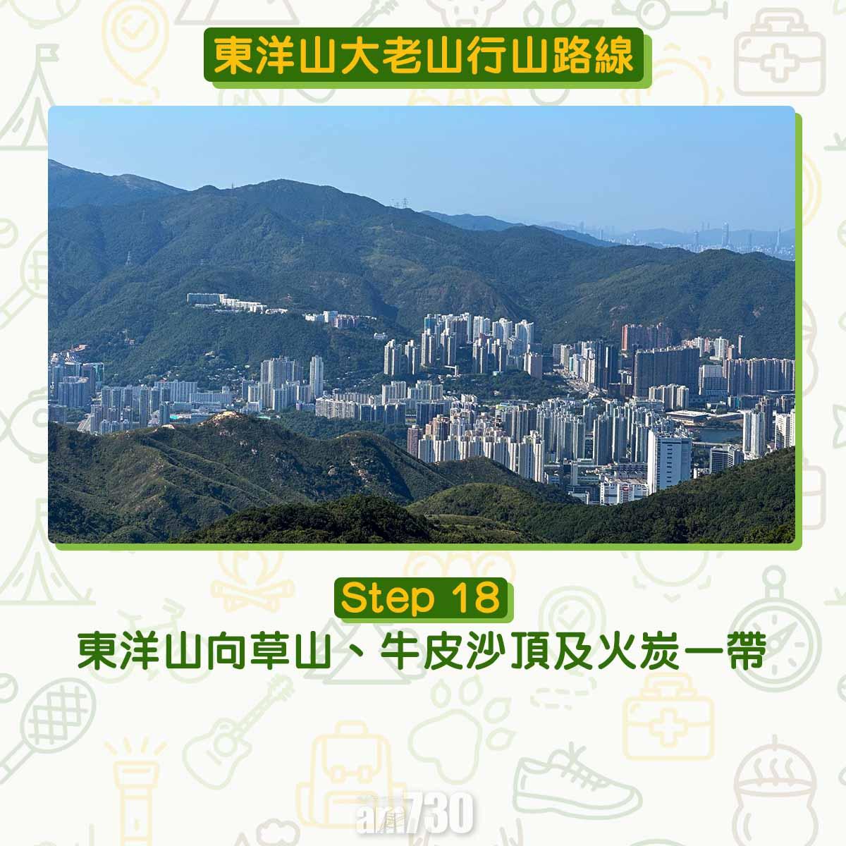 東洋山大老山行山路線