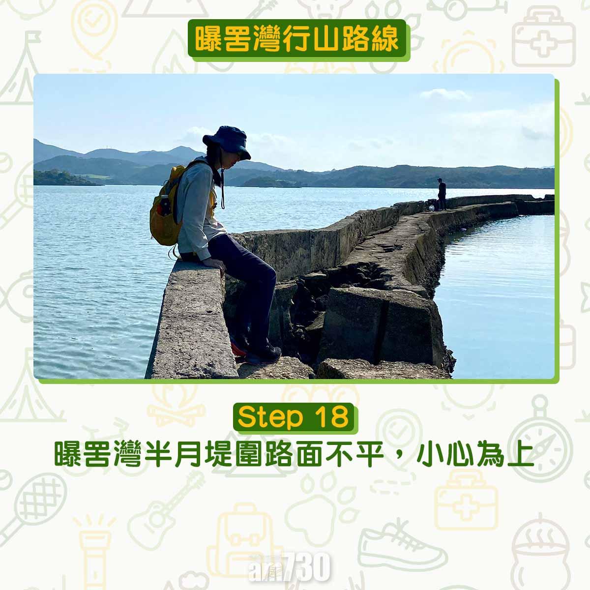 曝罟灣半月堤圍