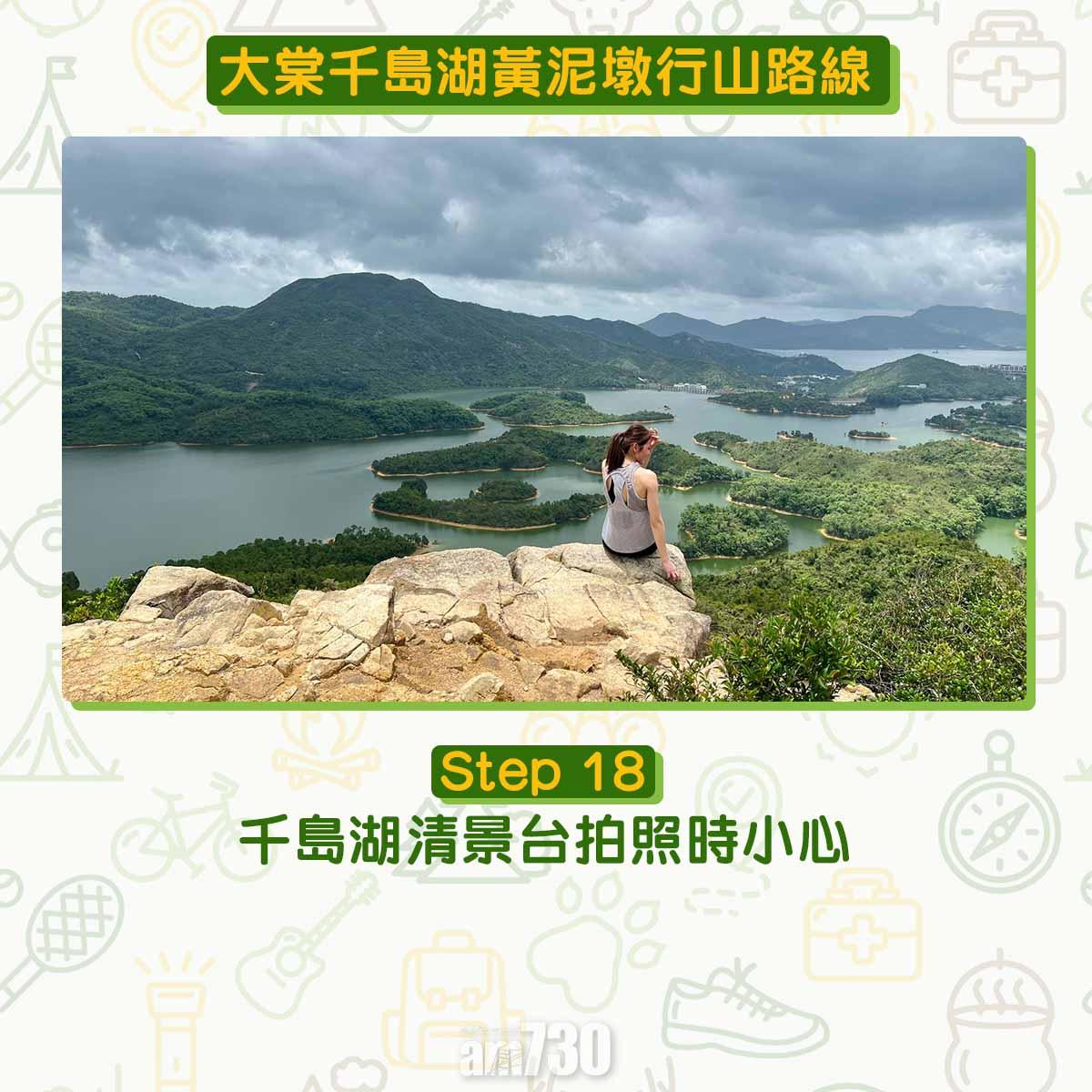 大棠千島湖黃泥墩