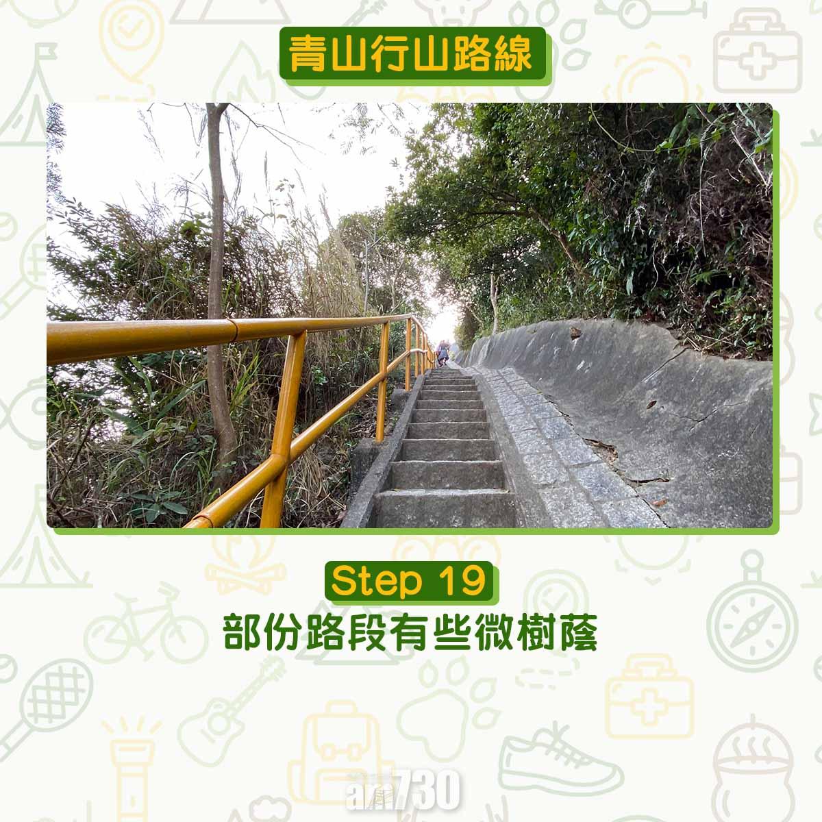 屯門青山行山路線