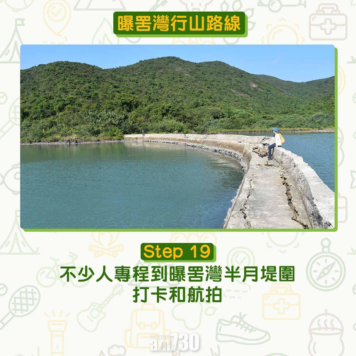 曝罟灣半月堤圍