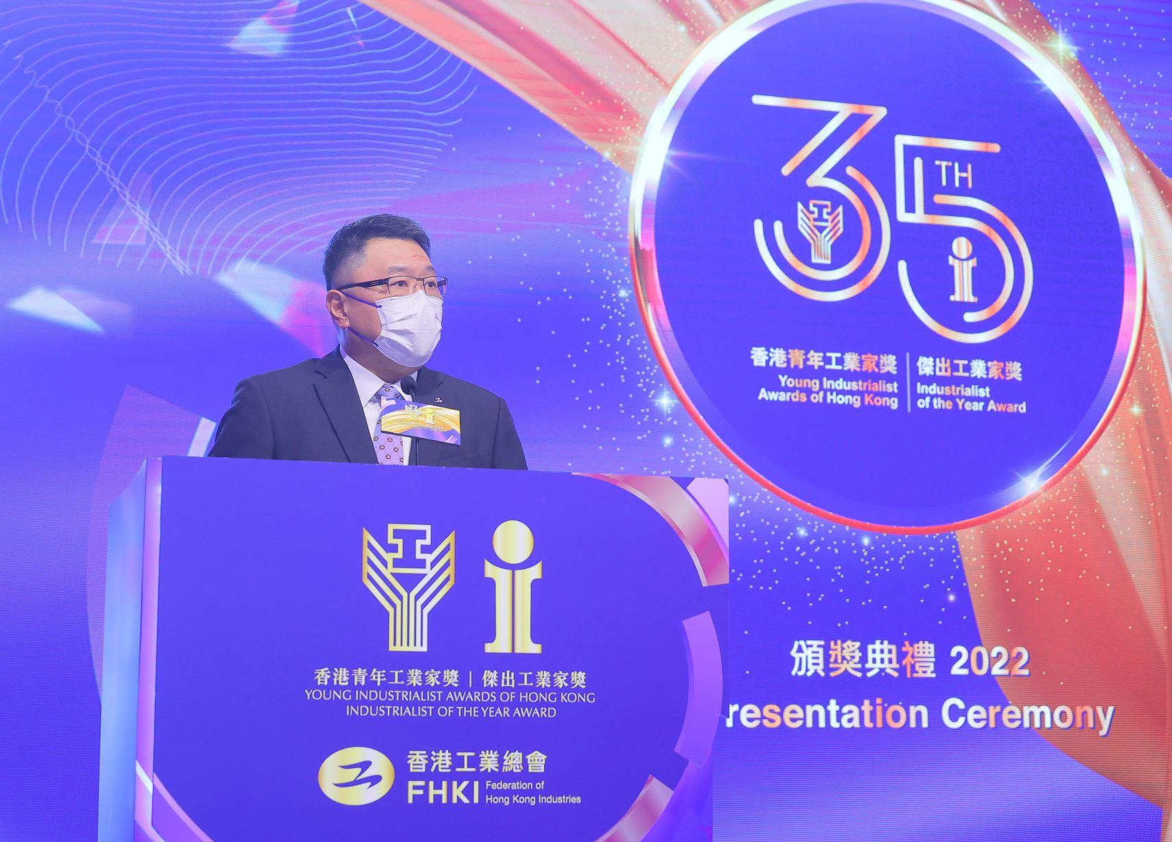 香港工業總會, 工總, 傑出工業家獎, 香港青年工業家獎