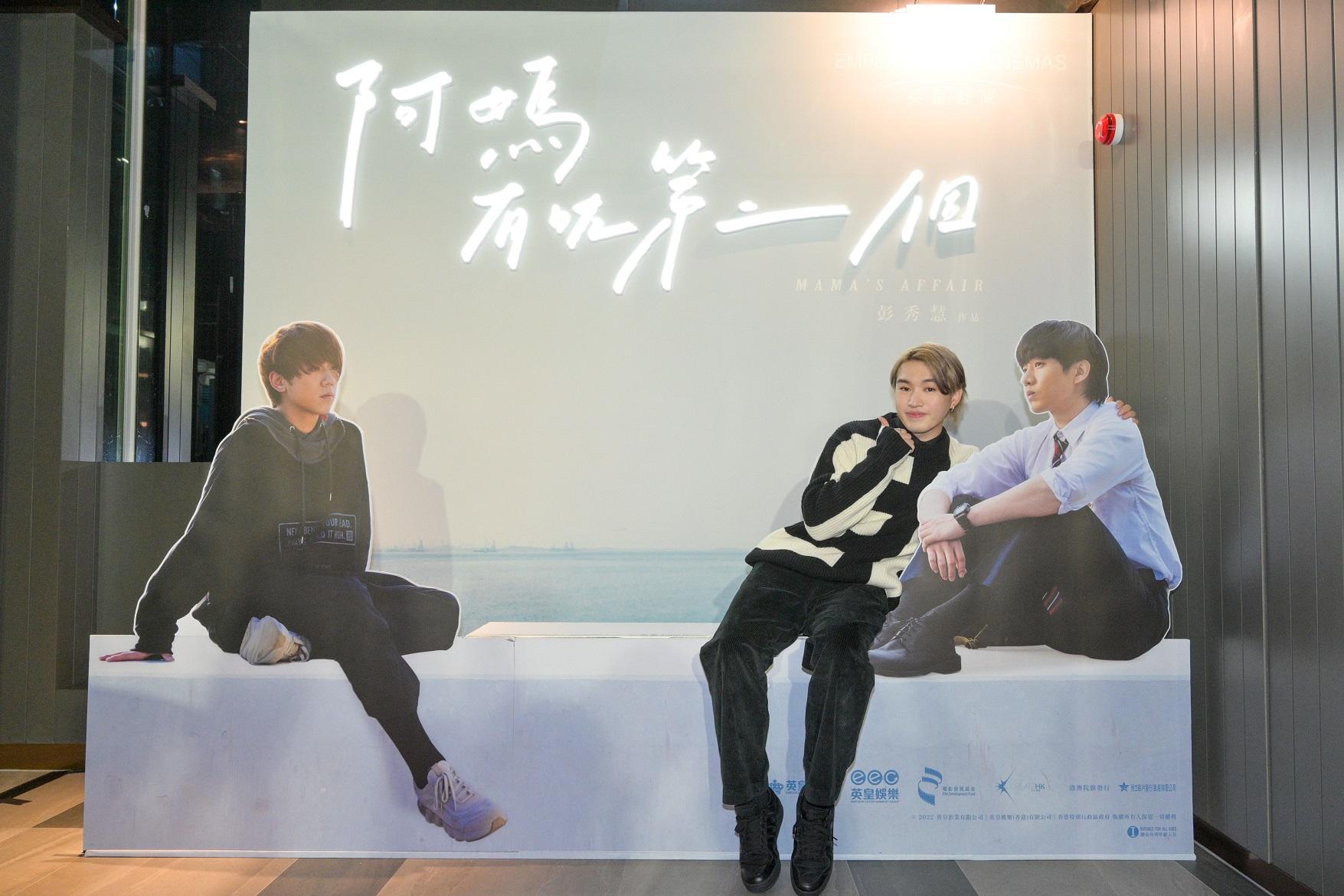 電影上映逾3個月,Jer終能與子軒合照。