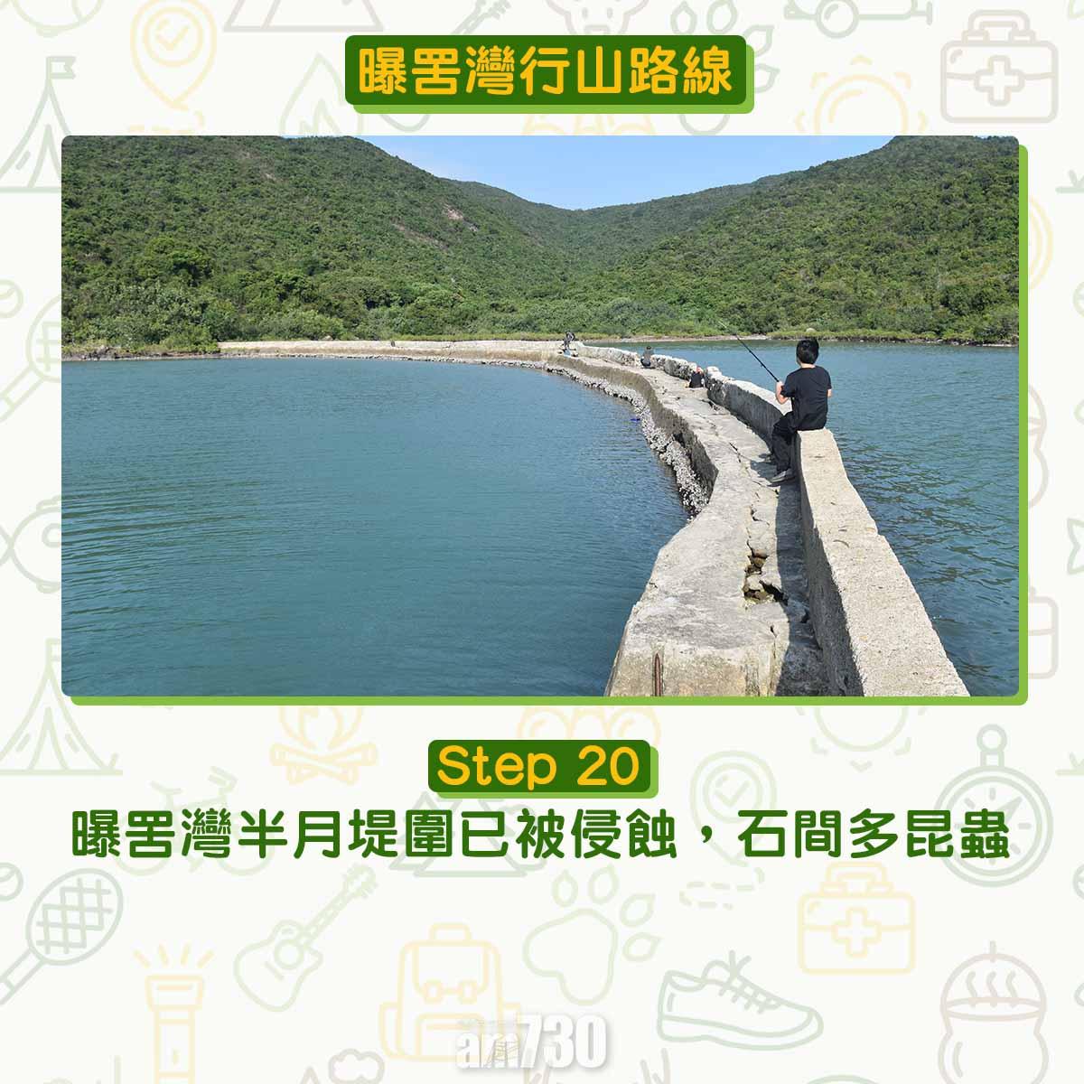 曝罟灣半月堤圍