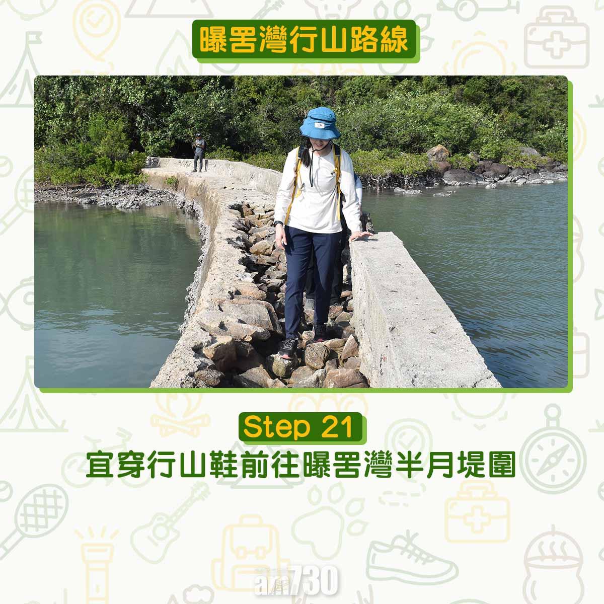 曝罟灣半月堤圍