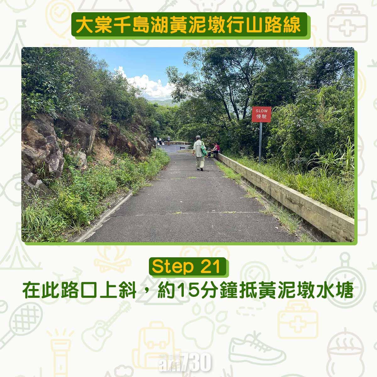 大棠千島湖黃泥墩