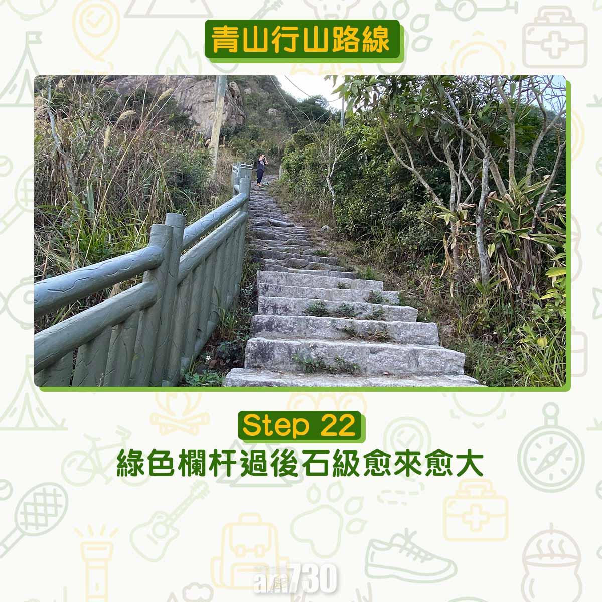 屯門青山行山路線