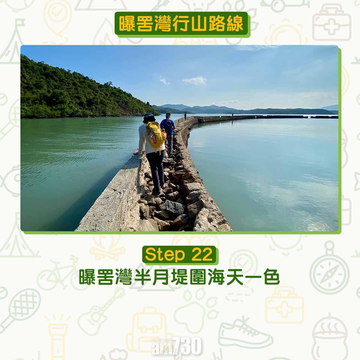 曝罟灣半月堤圍