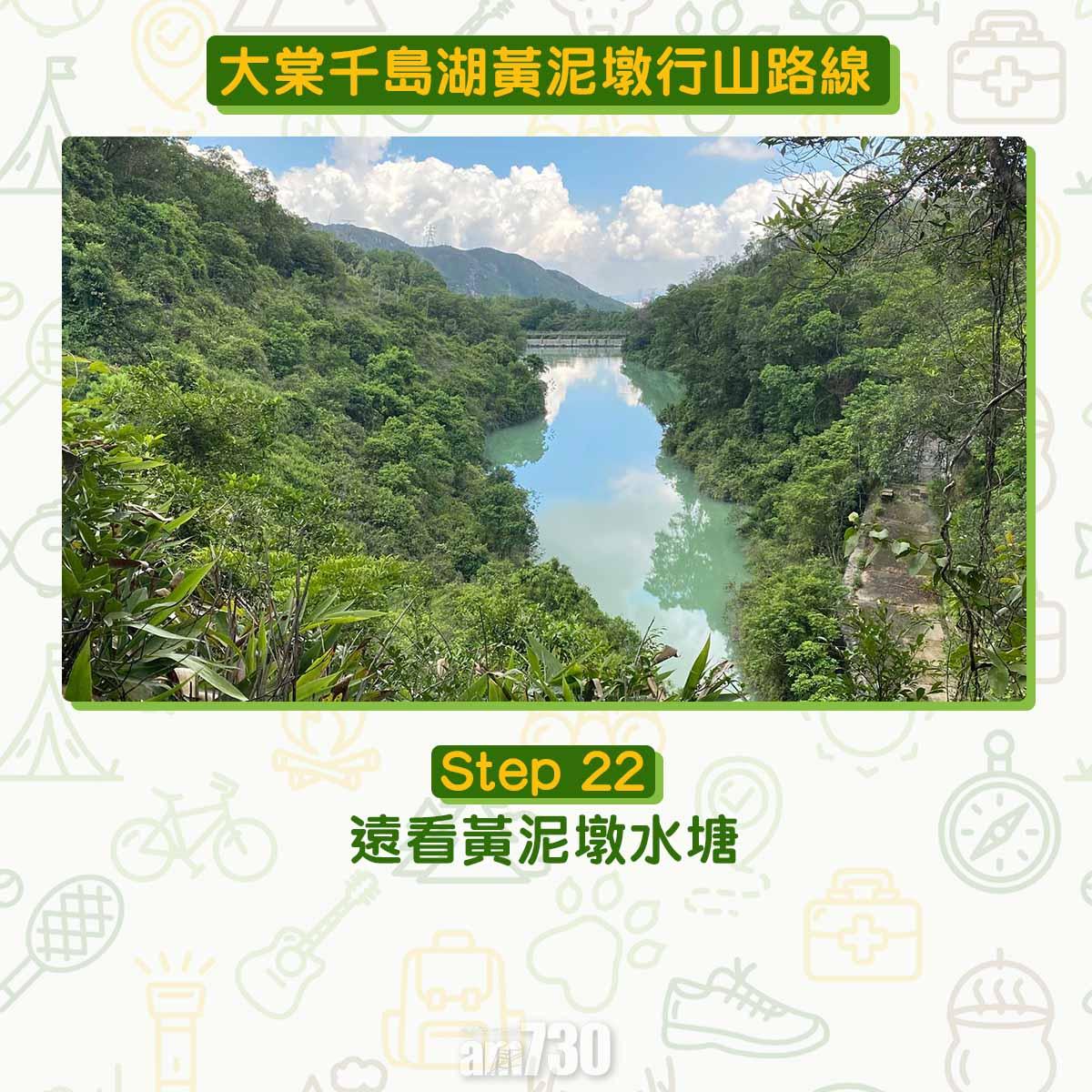 大棠千島湖黃泥墩