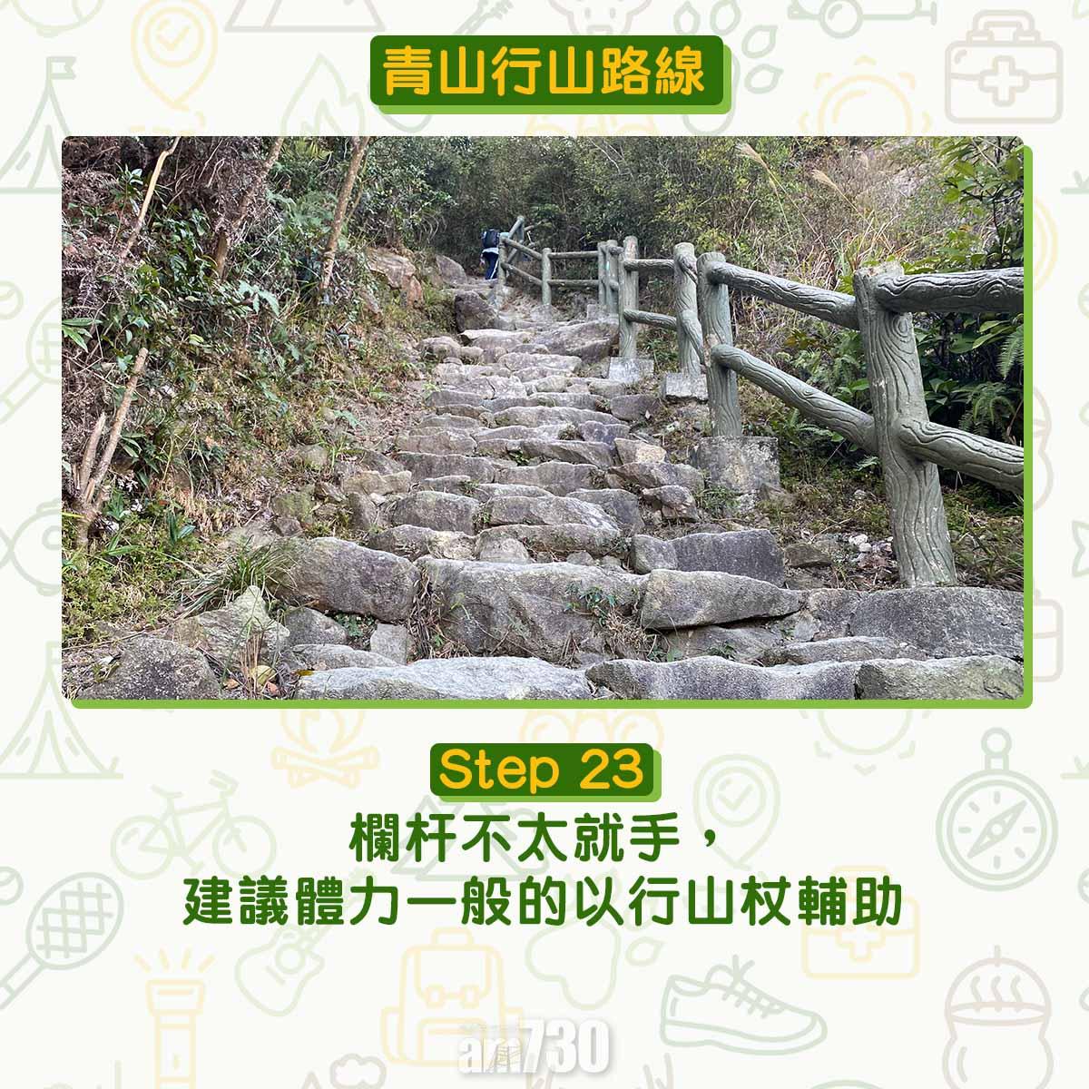 屯門青山行山路線