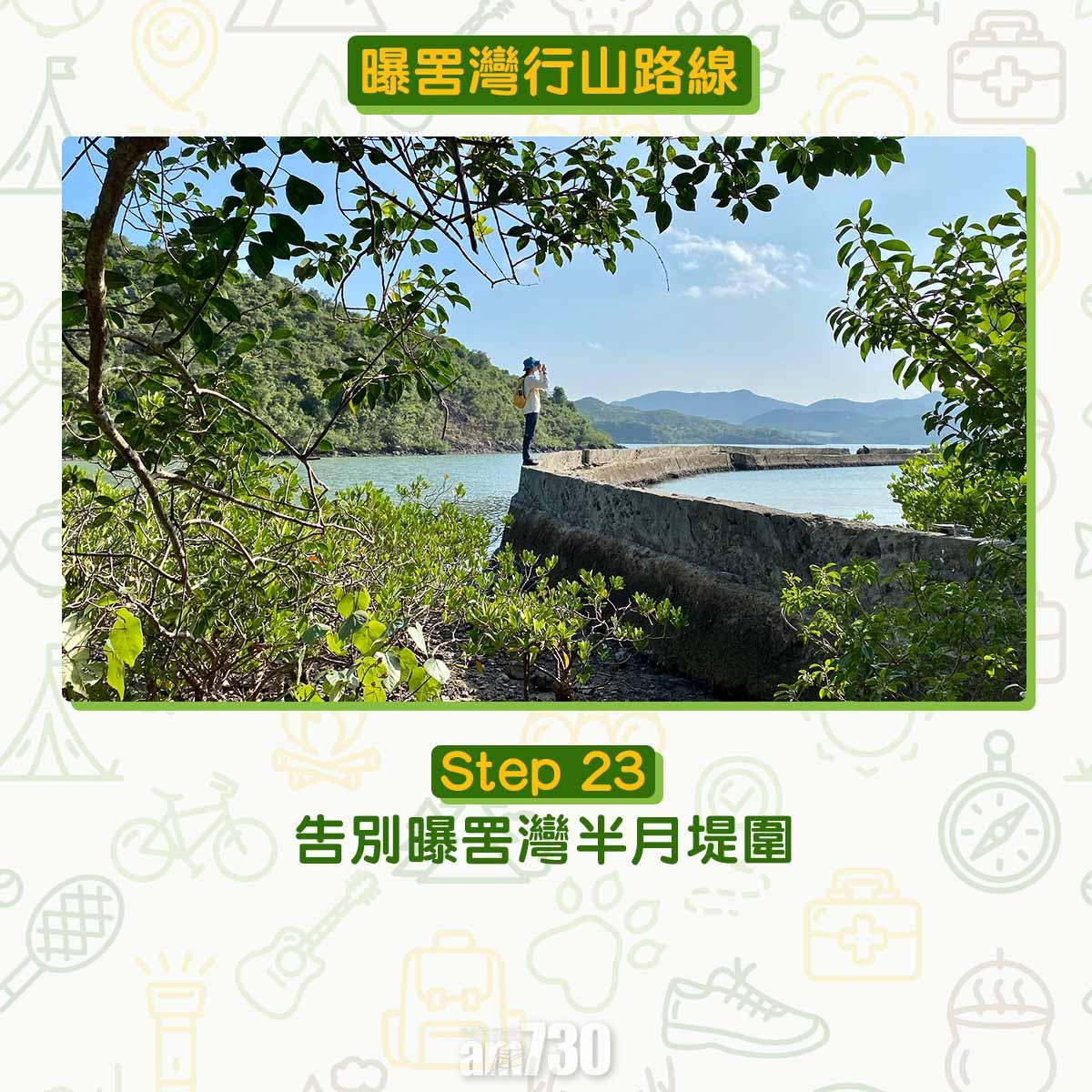 曝罟灣半月堤圍