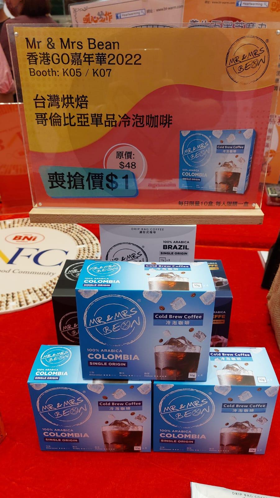 哥倫比亞冷泡咖啡 ($1/盒,每天有10盒)