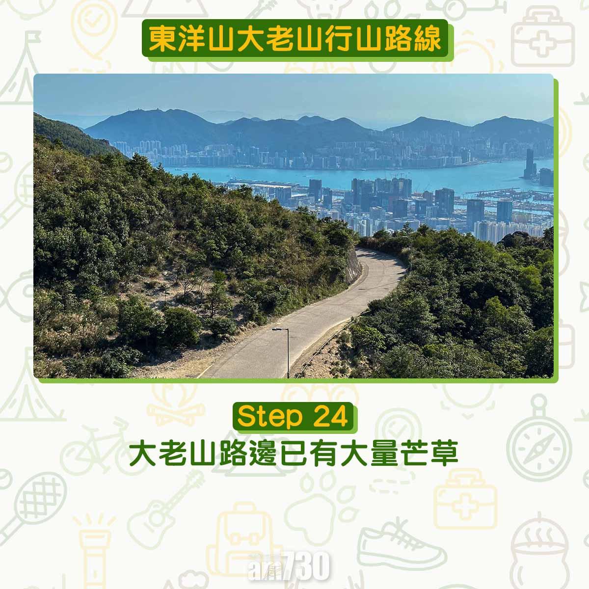 東洋山大老山行山路線