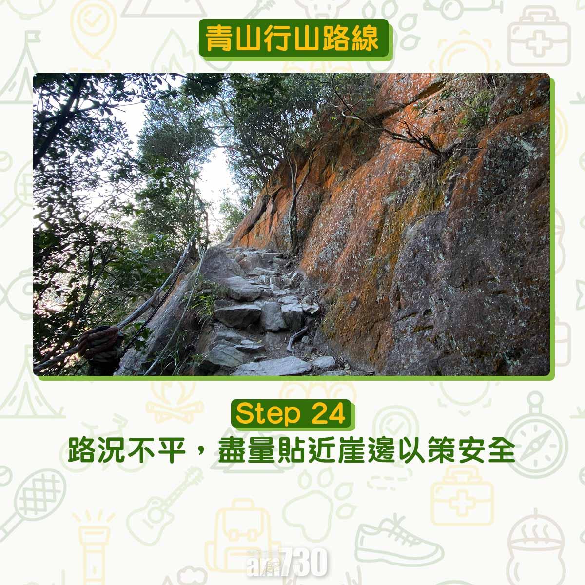 屯門青山行山路線