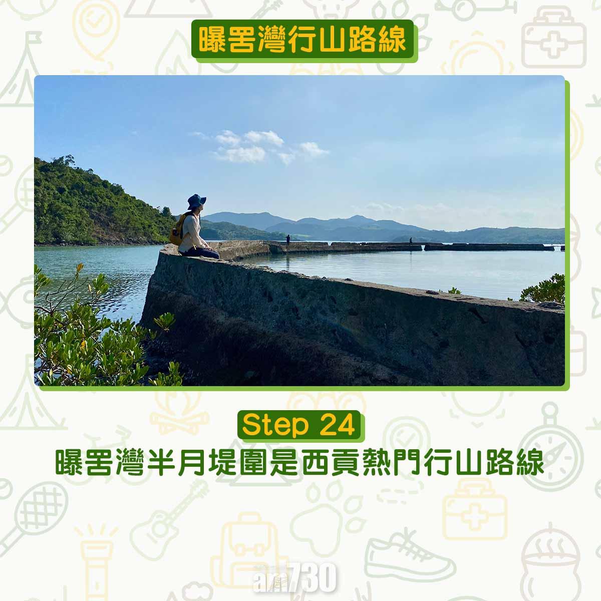 曝罟灣半月堤圍