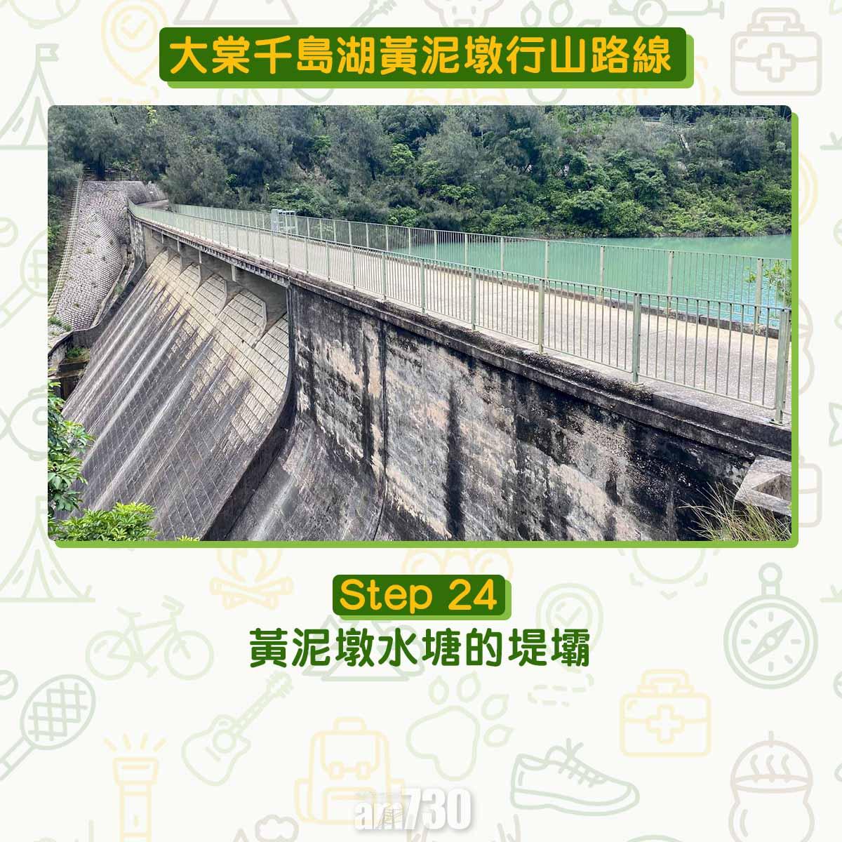 大棠千島湖黃泥墩