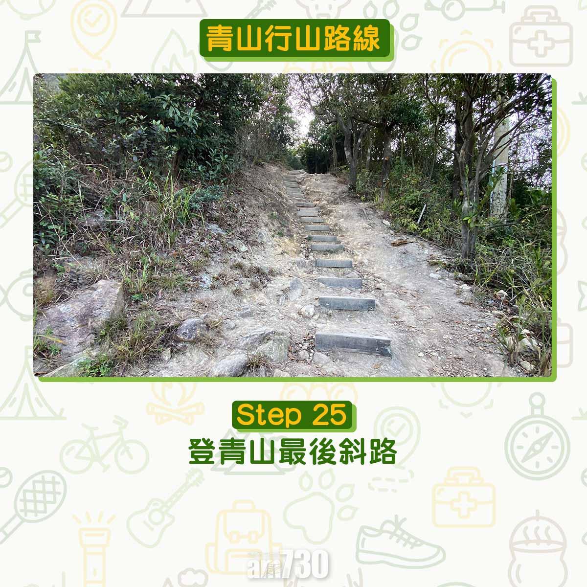 屯門青山行山路線