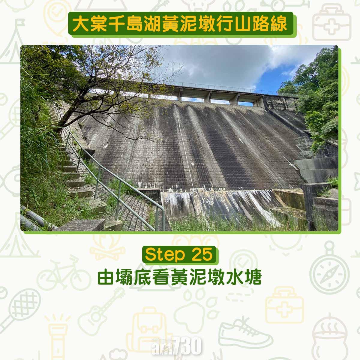 大棠千島湖黃泥墩