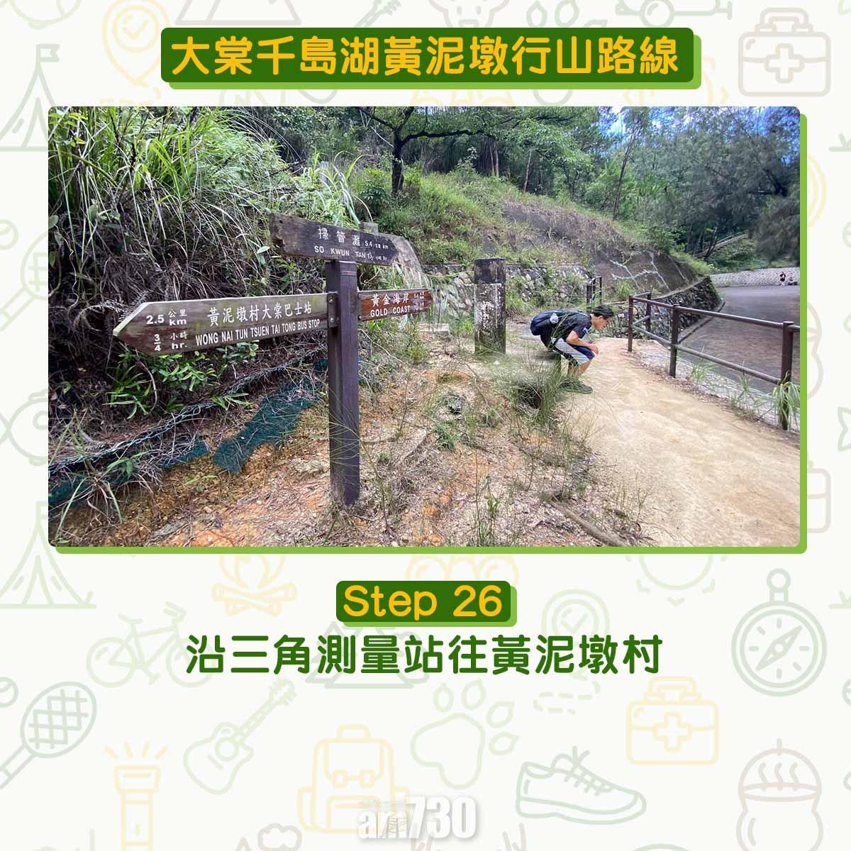 大棠千島湖黃泥墩