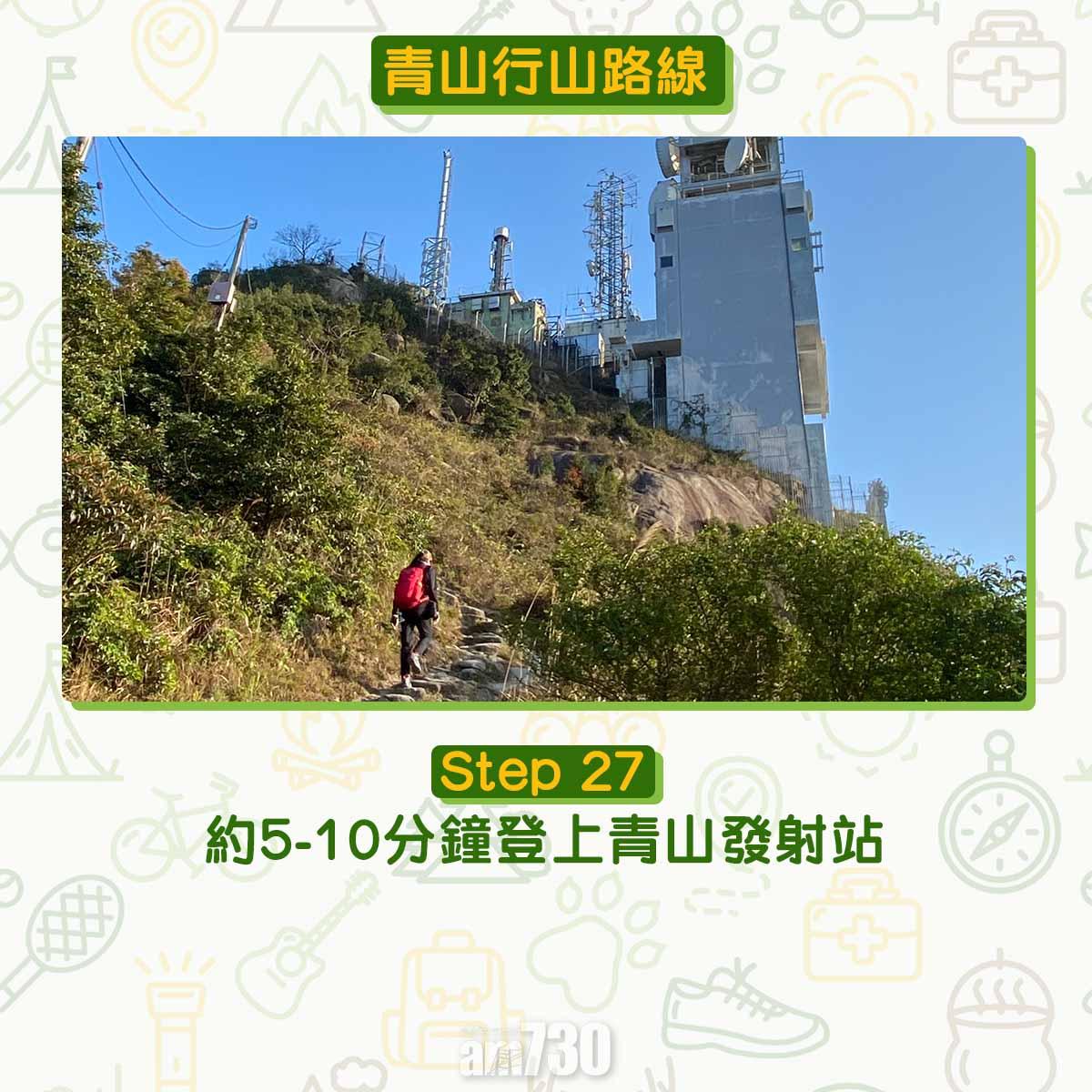 屯門青山行山路線