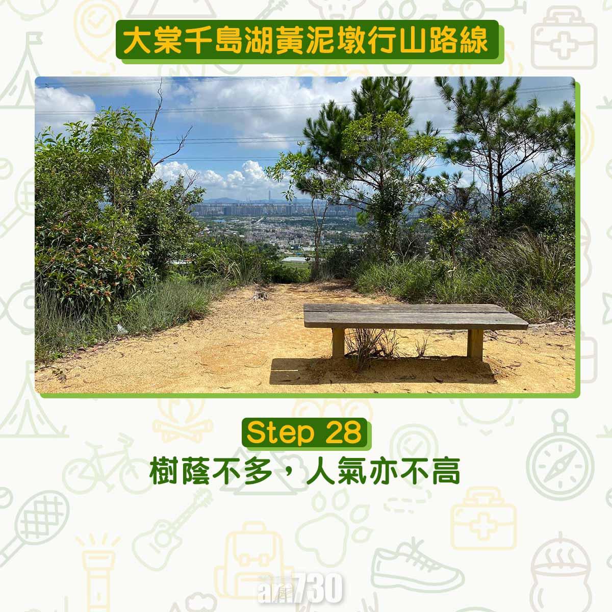 大棠千島湖黃泥墩