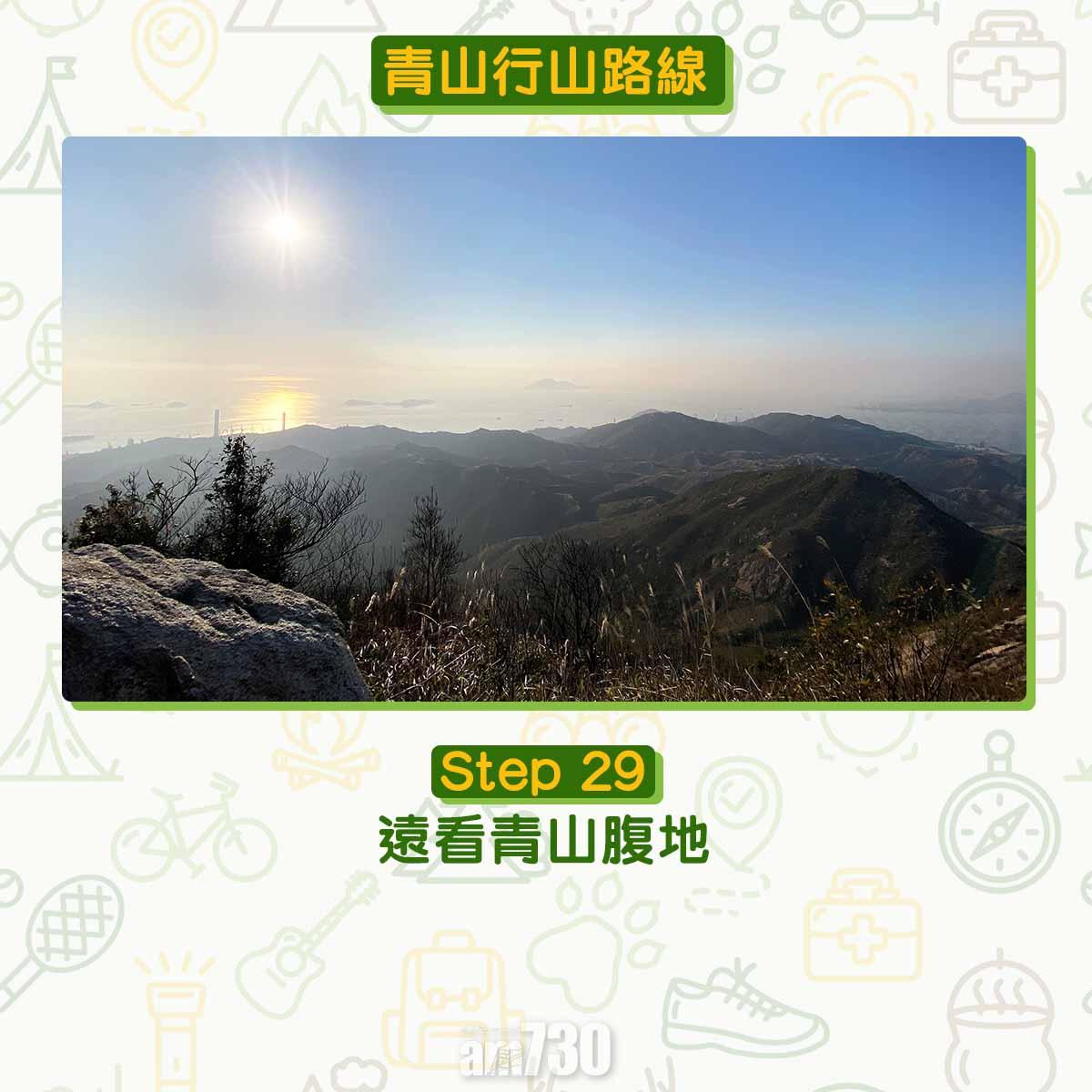 屯門青山行山路線