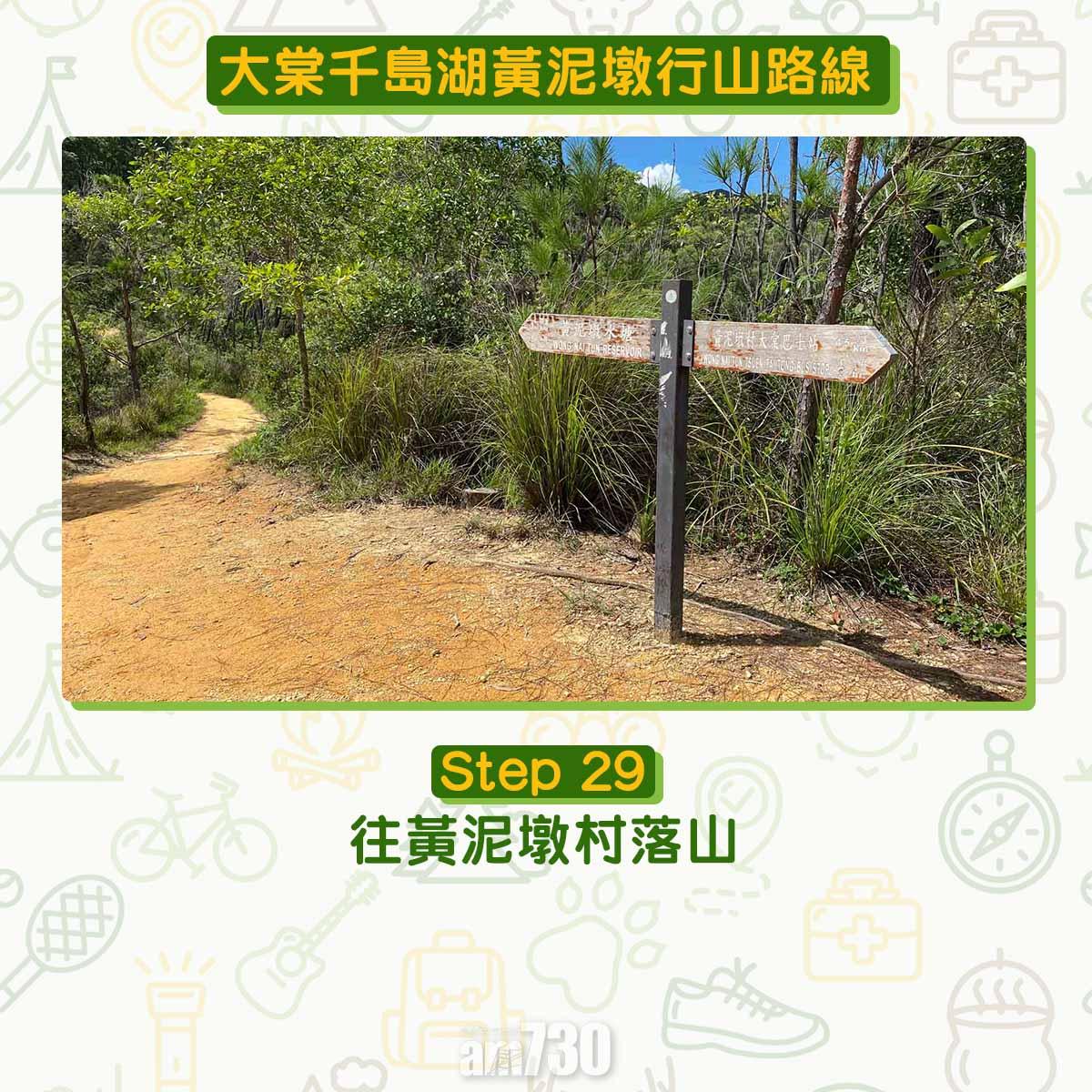 大棠千島湖黃泥墩