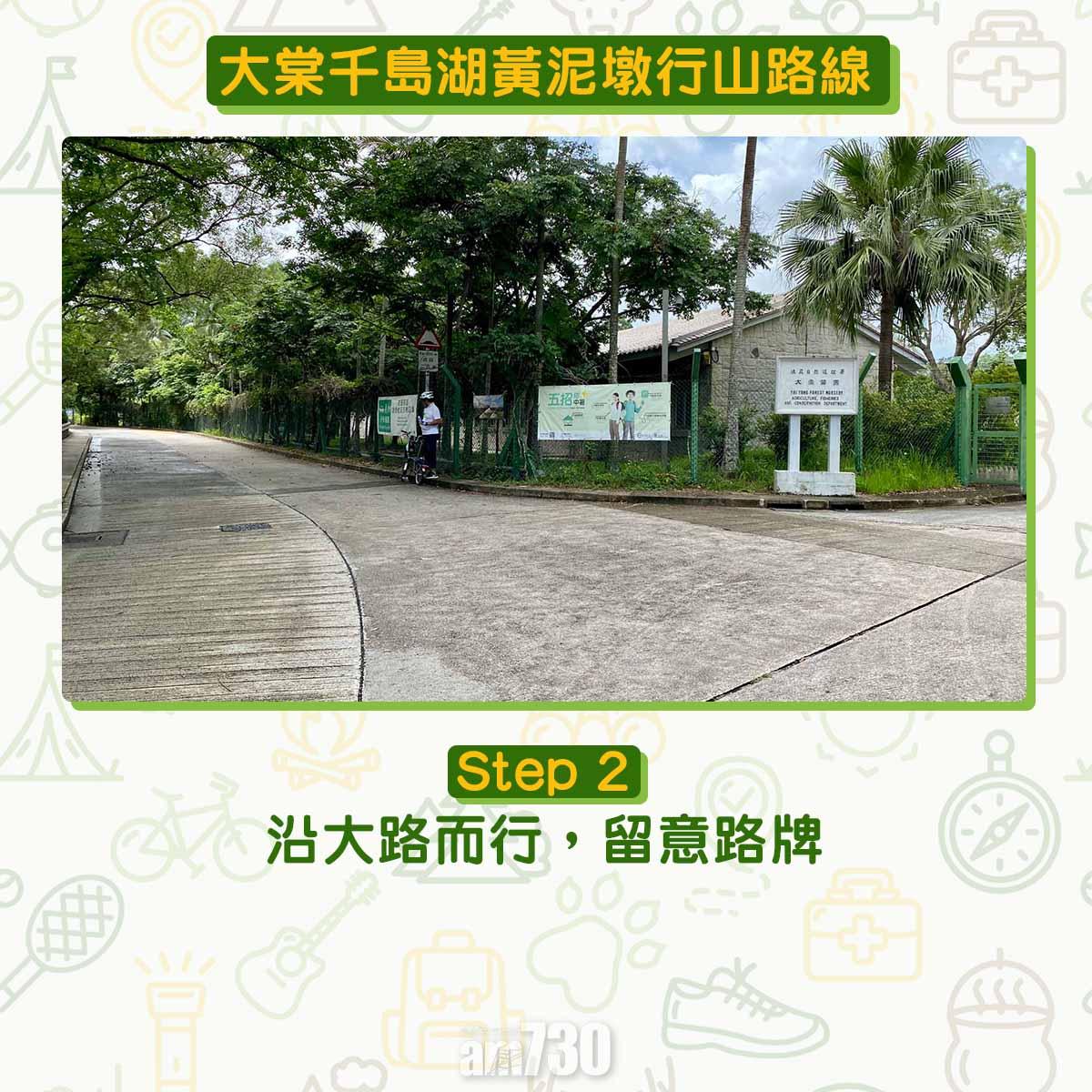 大棠千島湖黃泥墩