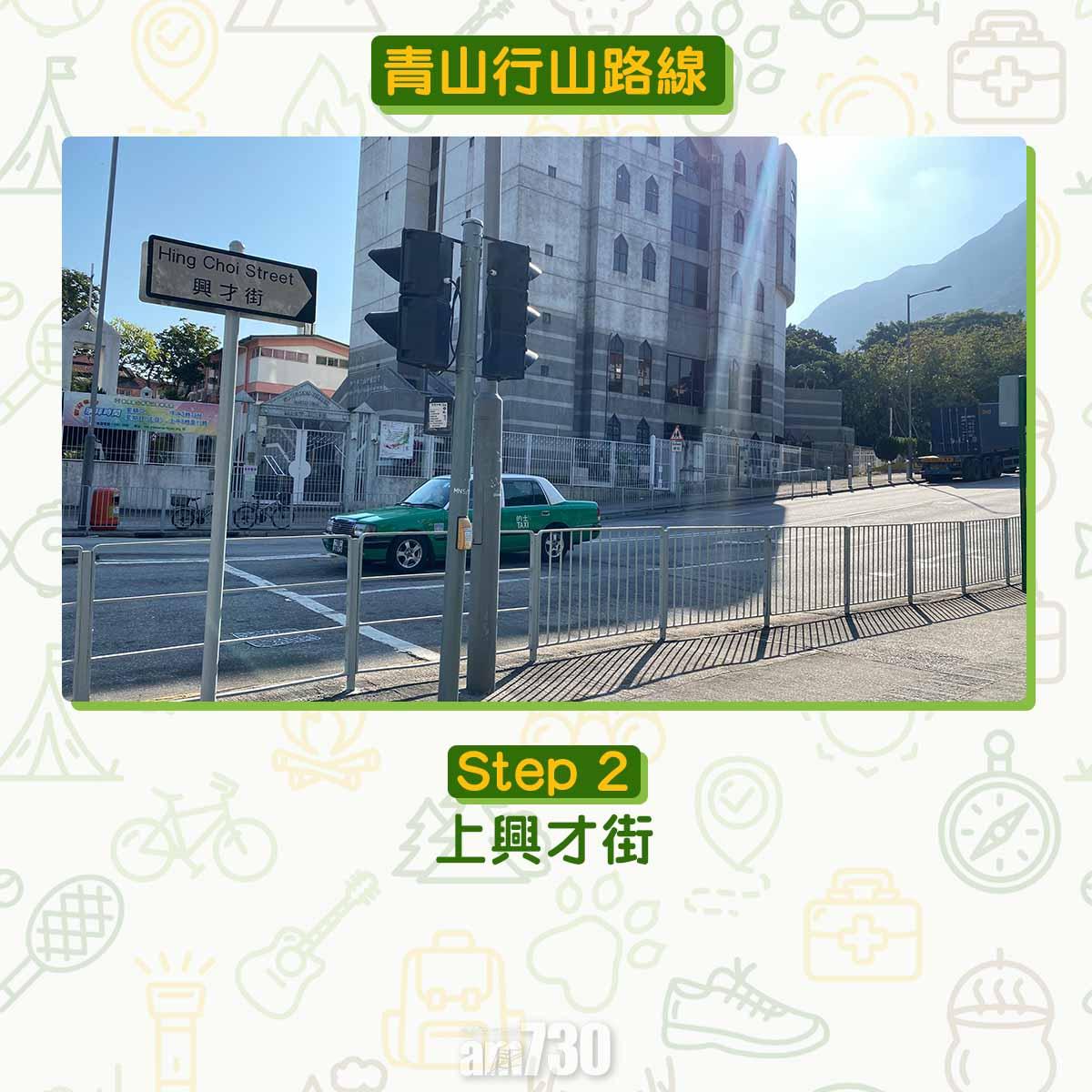 屯門青山行山路線