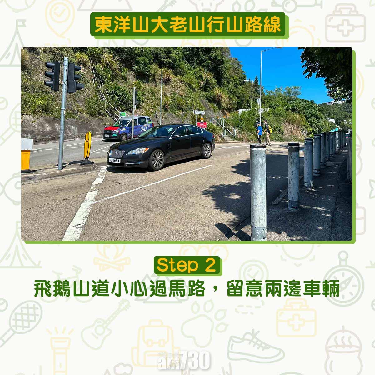 東洋山大老山行山路線