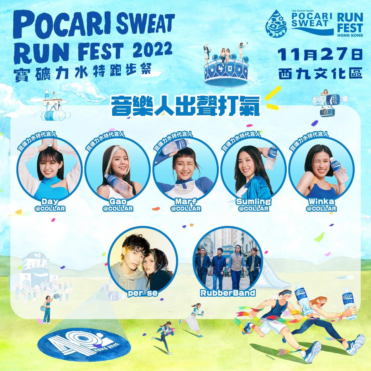 COLLAR於27日出席另一公開活動。