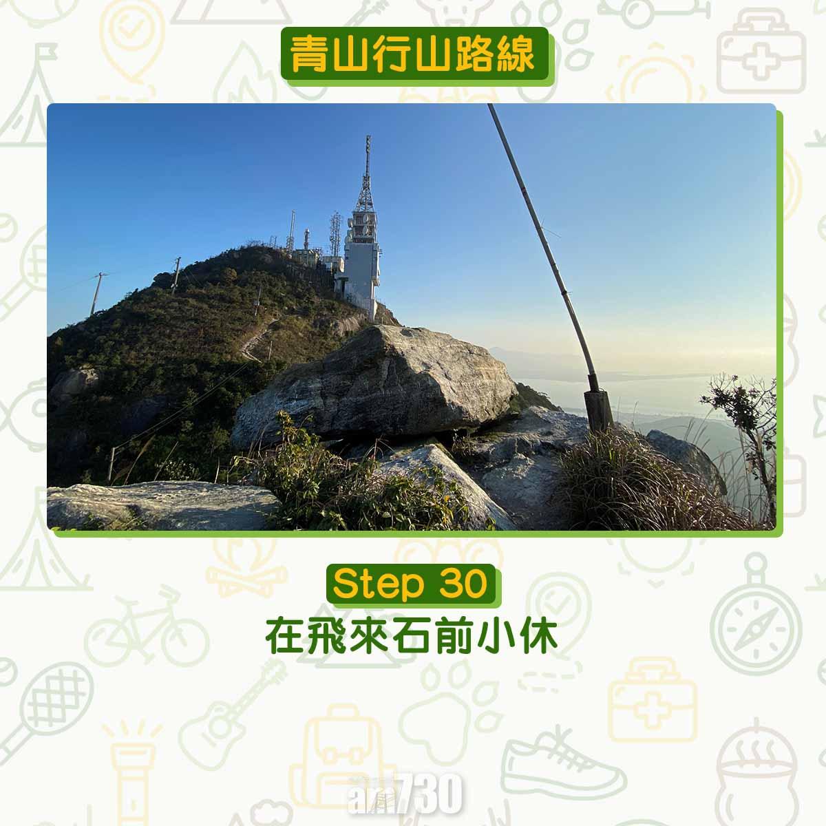 屯門青山行山路線