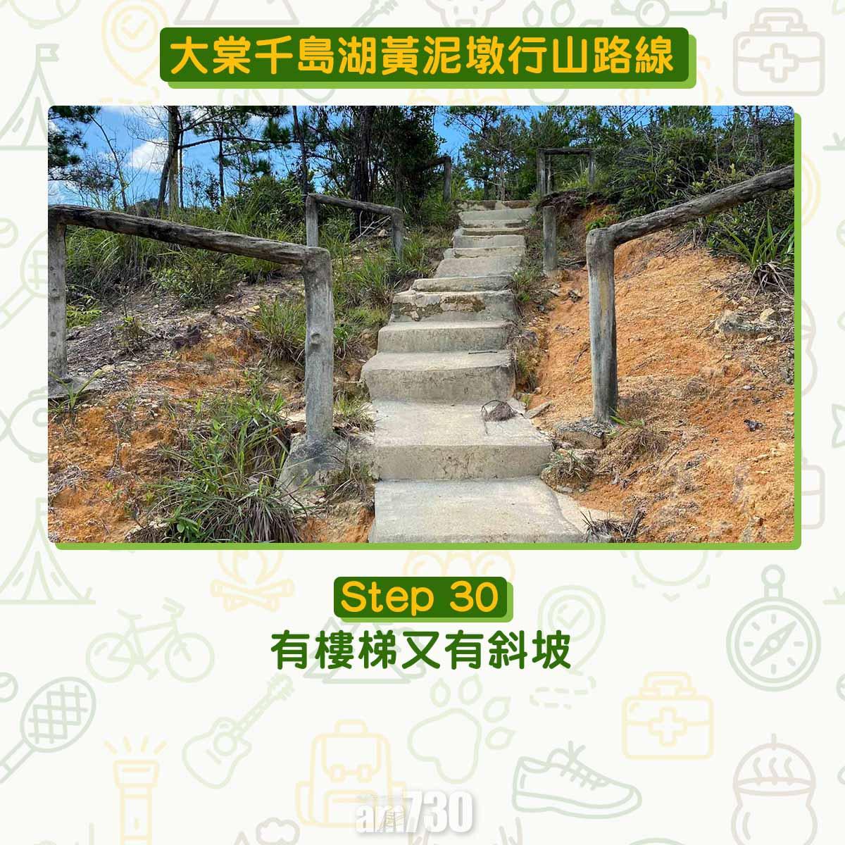 大棠千島湖黃泥墩