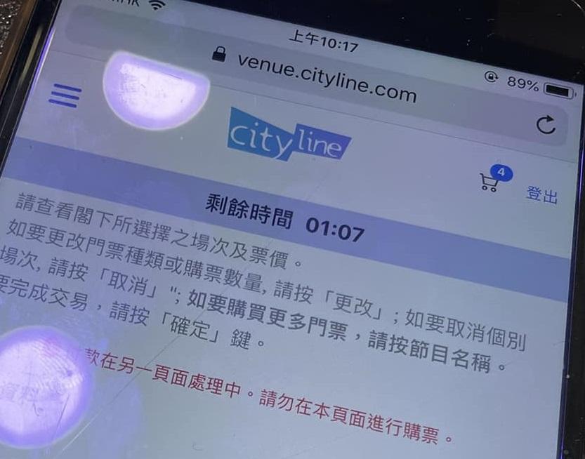 無論用手機Apps和網上訂講,同樣大塞車不斷重新載入。