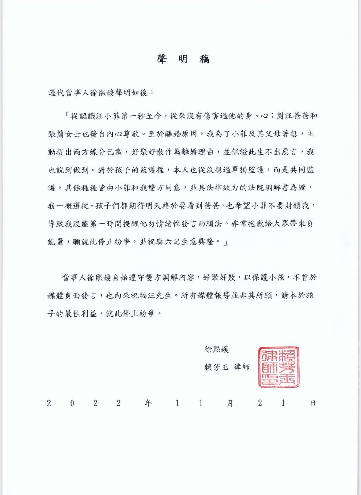 大S透過律師發聲明。