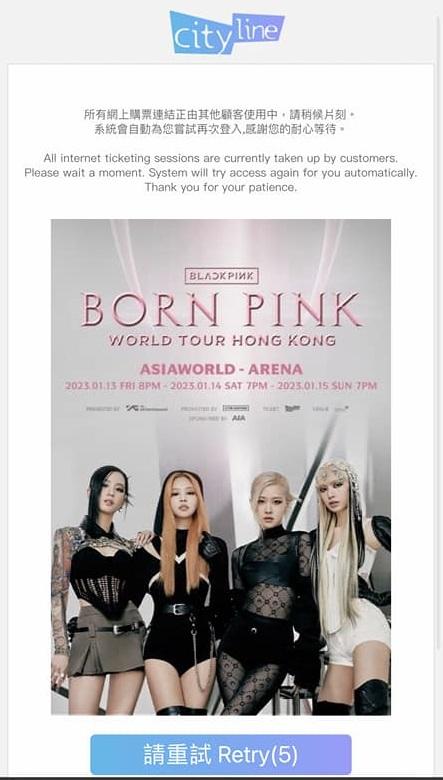 BLACKPINK優先訂票系統,大塞車不斷重新載入。