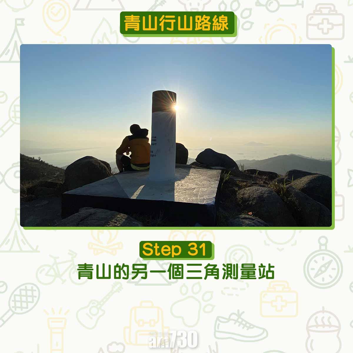 屯門青山行山路線