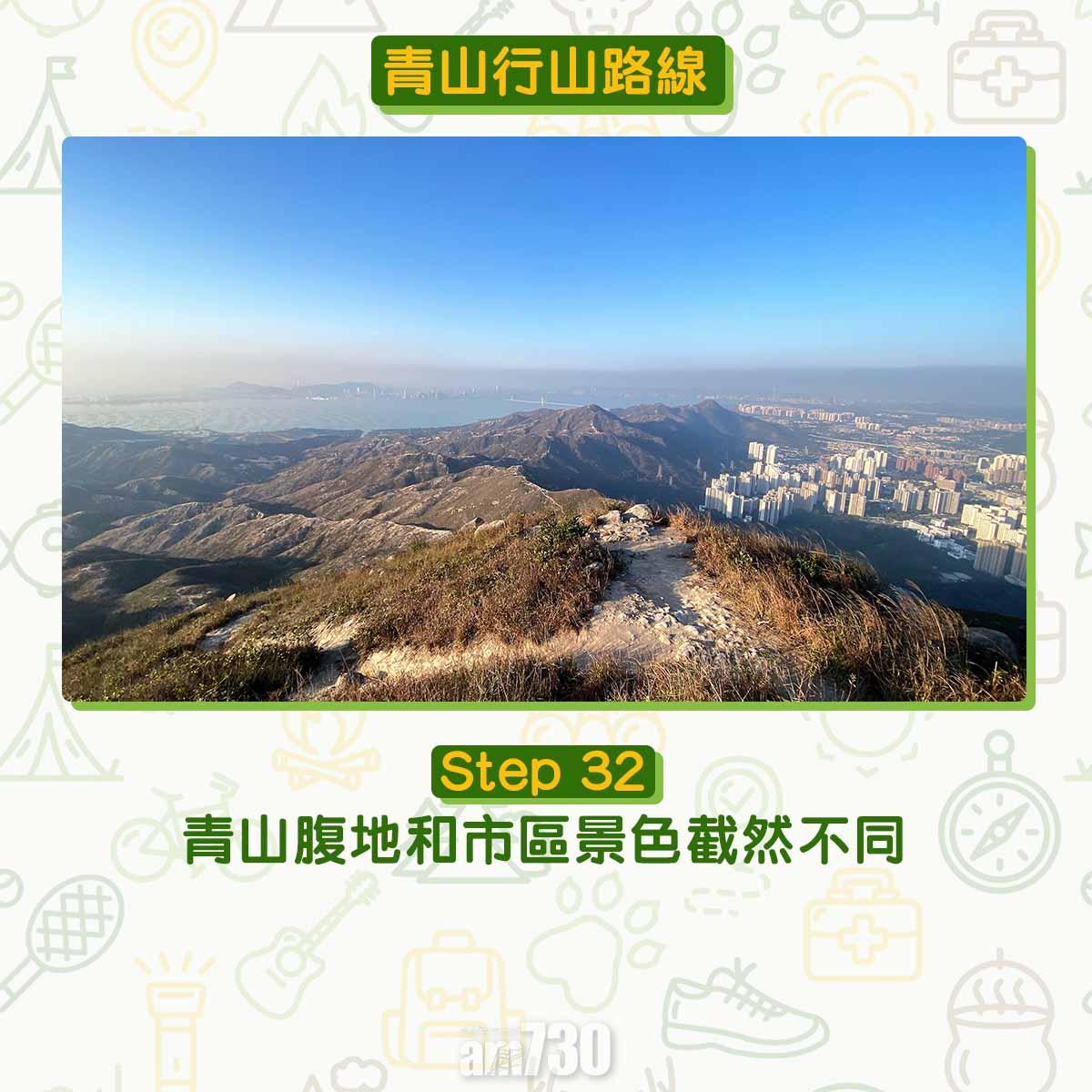 屯門青山行山路線