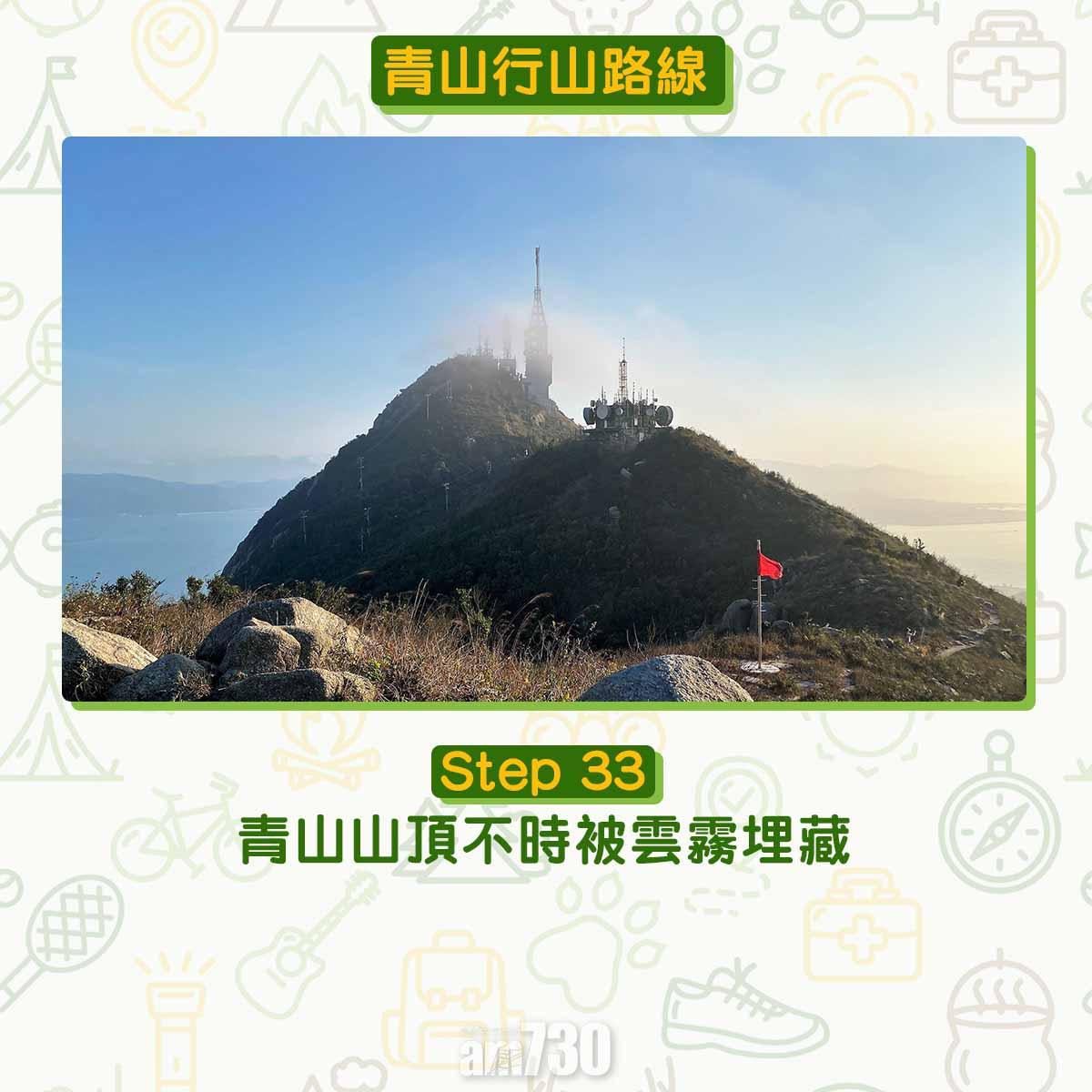 屯門青山行山路線