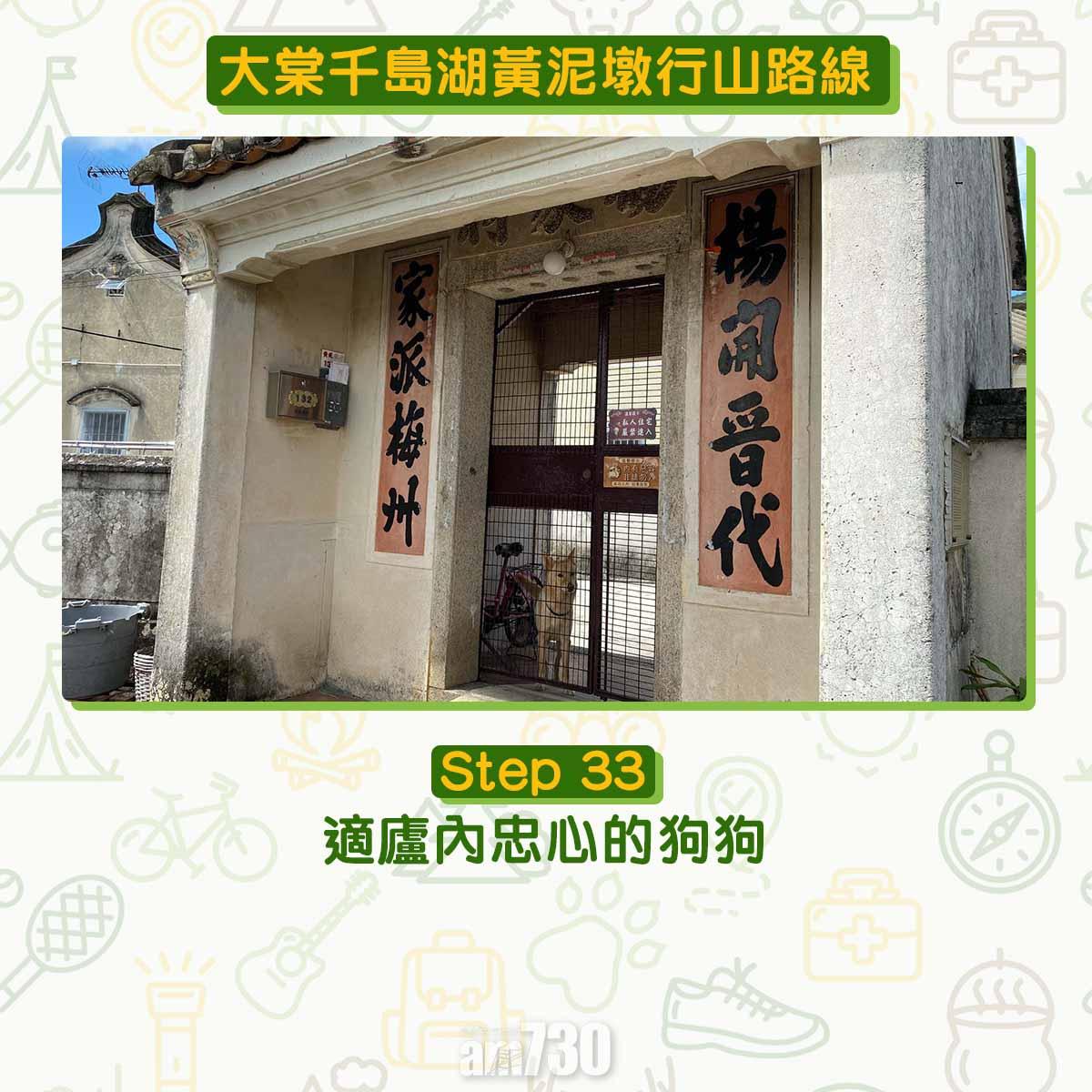 大棠千島湖黃泥墩