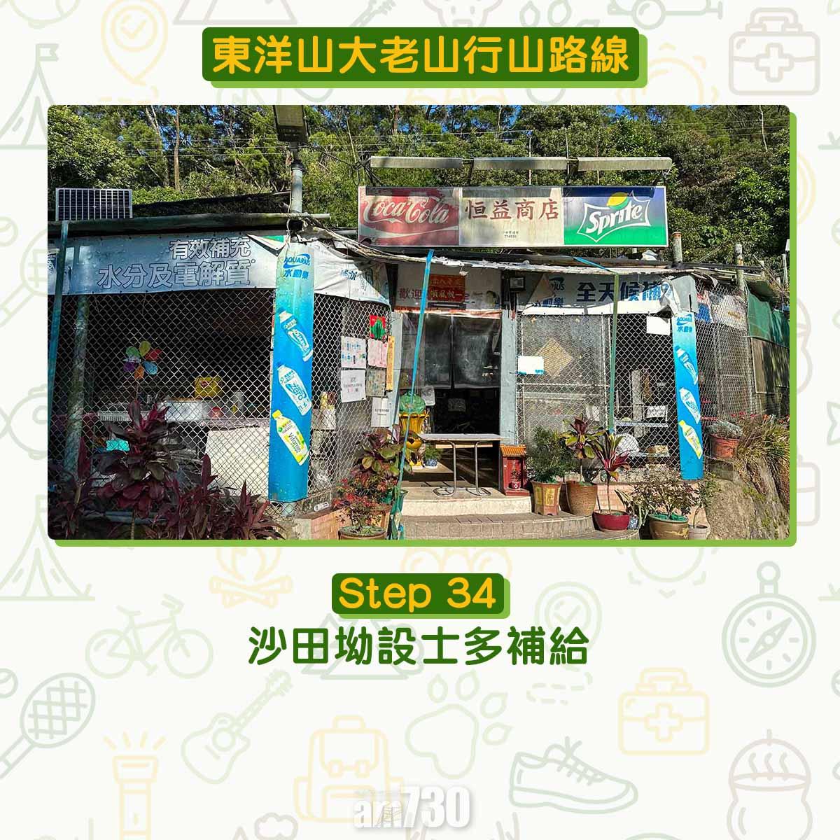 東洋山大老山行山路線