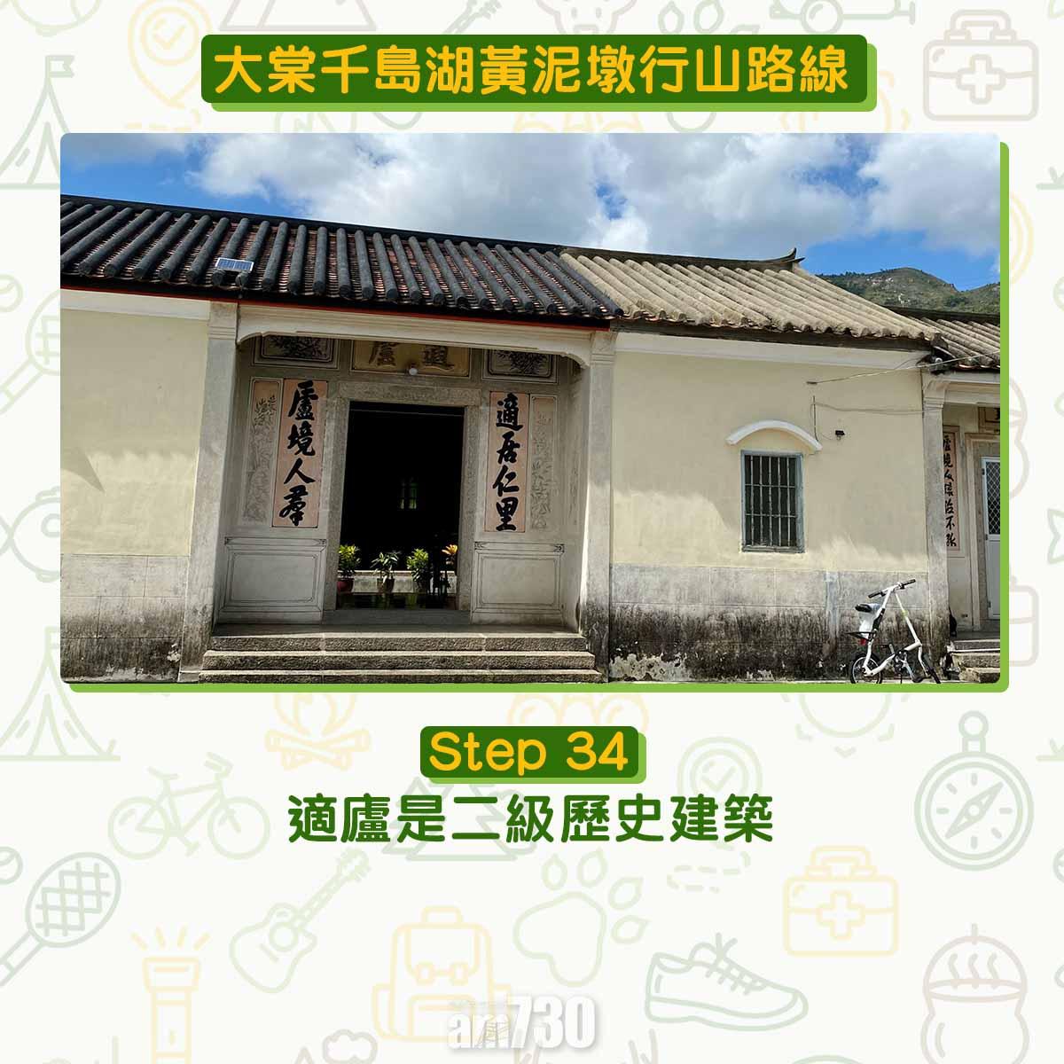 大棠千島湖黃泥墩