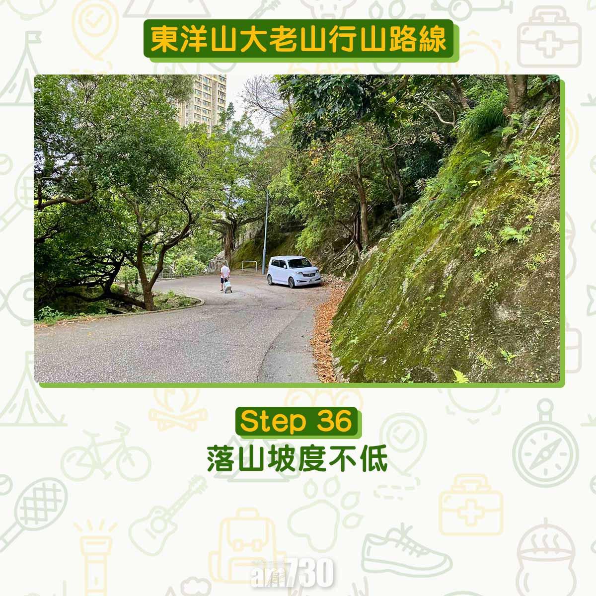 東洋山大老山行山路線