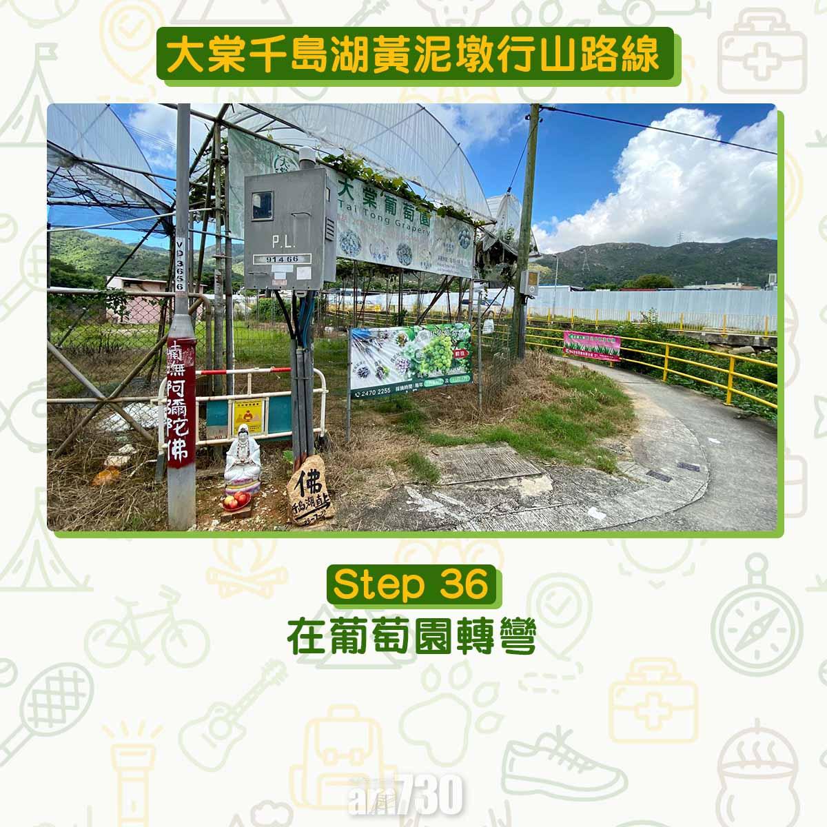 大棠千島湖黃泥墩