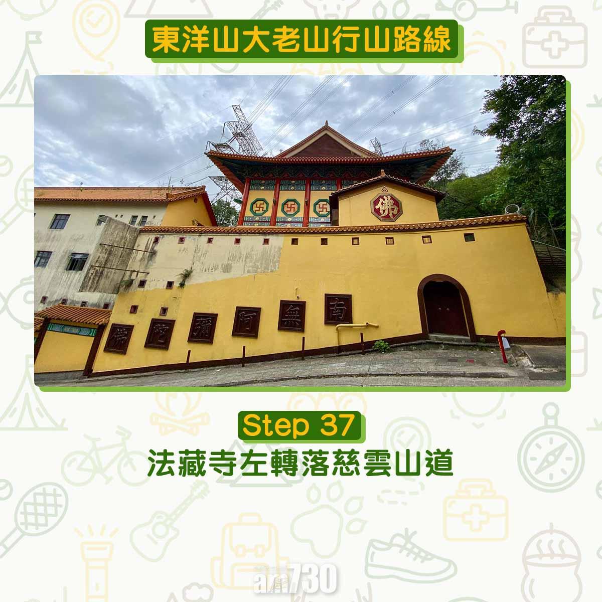 東洋山大老山行山路線