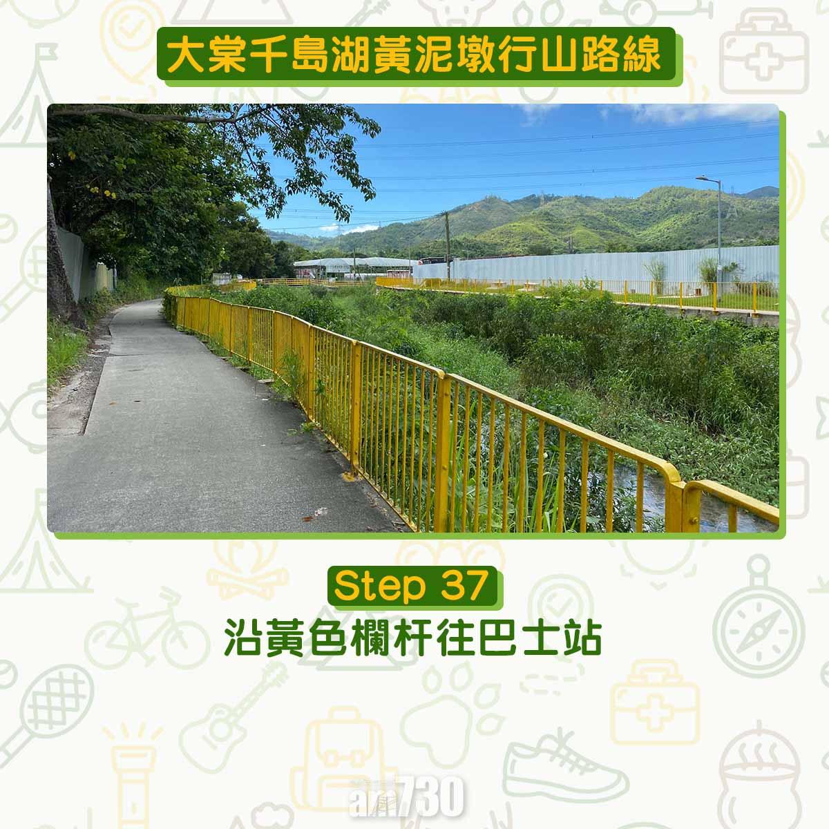 大棠千島湖黃泥墩