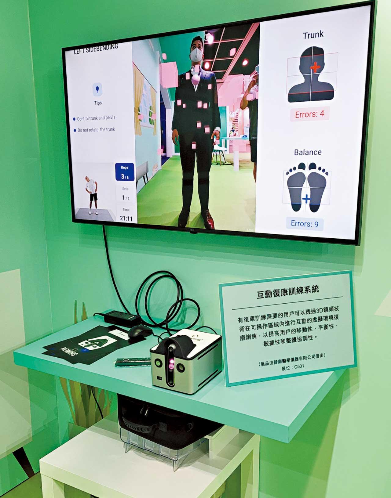 樂齡科技博覽免費睇 建構健康科技 盤點3大特色展區