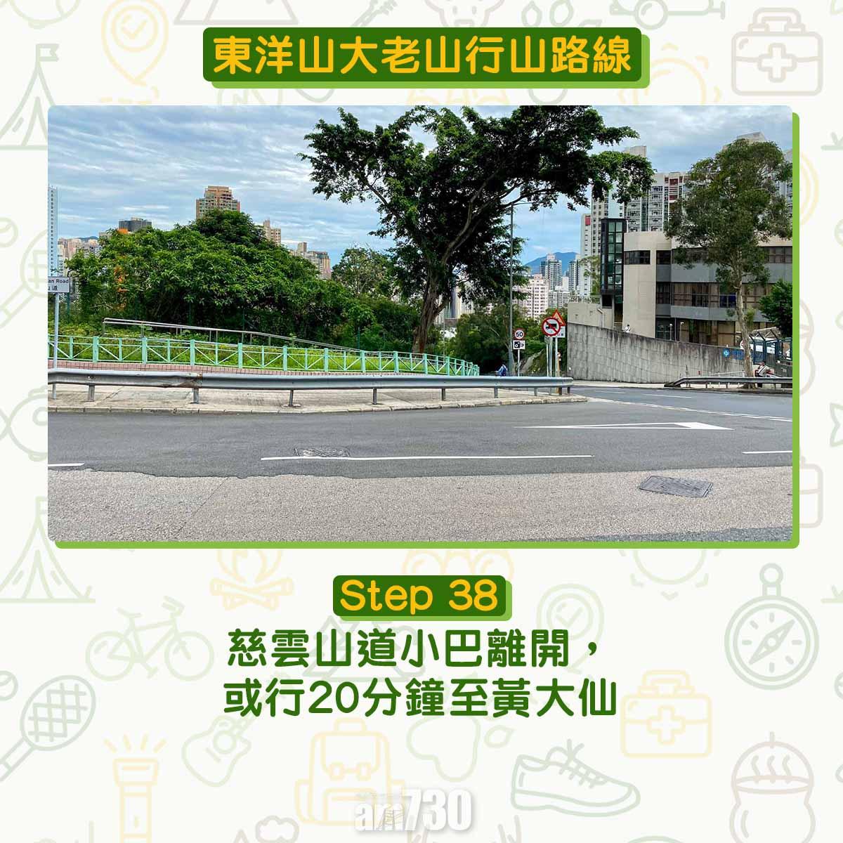 東洋山大老山行山路線